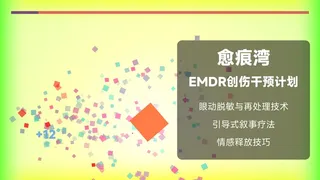 Скриншот 2 к игре 电子心理治疗：愈见群岛