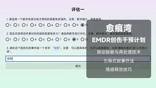 Скриншот 5 к игре 电子心理治疗：愈见群岛