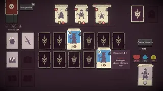 Скриншот 2 к игре Pairs & Perils