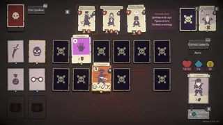 Скриншот 3 к игре Pairs & Perils