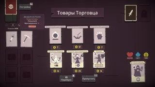 Скриншот 6 к игре Pairs & Perils