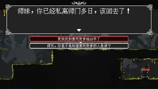 Скриншот 6 к игре Shadowed Journey 暗影归途