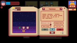 Скриншот 2 к игре Lazy Writer