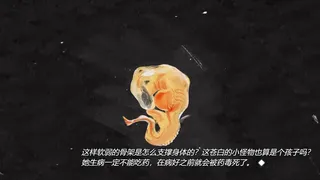 Скриншот 3 к игре 死掉的女儿（The Dead Daughter）