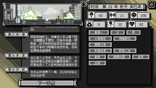 Скриншот 2 к игре 花样人生模拟器