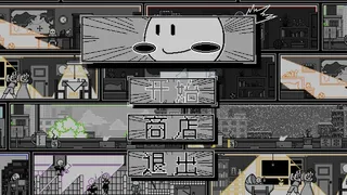 Скриншот 3 к игре 花样人生模拟器