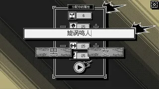 Скриншот 4 к игре 花样人生模拟器