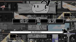 Скриншот 8 к игре 花样人生模拟器