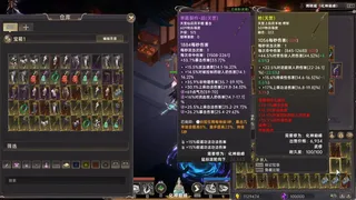 Скриншот 2 к игре 黯魂录：斩仙