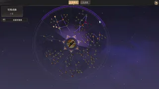 Скриншот 8 к игре 黯魂录：斩仙