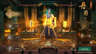 Скриншот 1 к игре 有请祖师爷