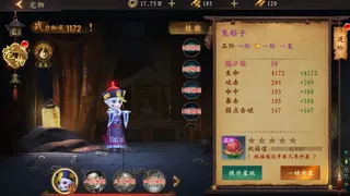 Скриншот 3 к игре 有请祖师爷
