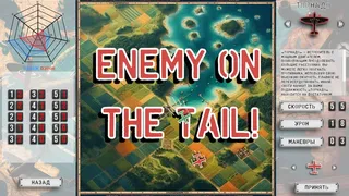Скриншот 1 к игре Enemy on the tail!