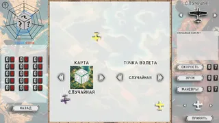 Скриншот 5 к игре Enemy on the tail!