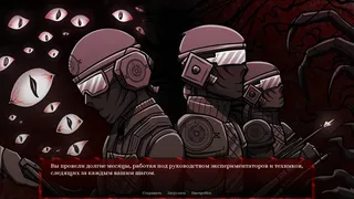 Скриншот 4 к игре Киндред [Объект 6244]