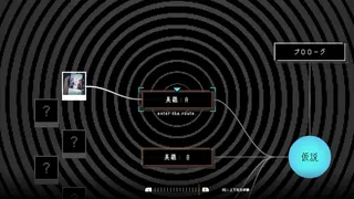 Скриншот 7 к игре ユメザメの仮説