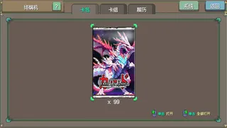 Скриншот 1 к игре 末卡未来2