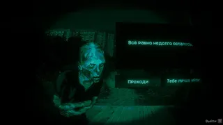 Скриншот 2 к игре No, I'm not a Human