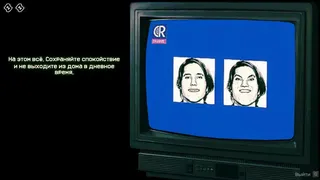 Скриншот 6 к игре No, I'm not a Human