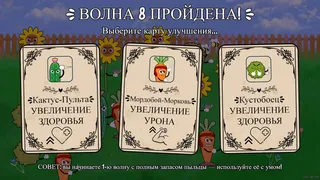 Скриншот 3 к игре ПЛАНТУНЫ