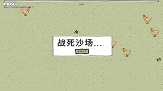 Скриншот 5 к игре 三国幸存者