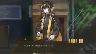 Скриншот 1 к игре 鲤氏奇人异闻录