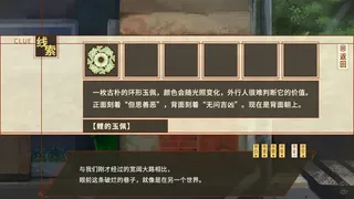 Скриншот 2 к игре 鲤氏奇人异闻录