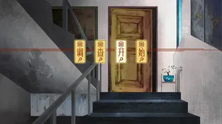 Скриншот 5 к игре 鲤氏奇人异闻录