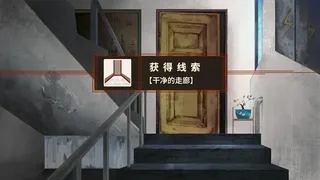 Скриншот 6 к игре 鲤氏奇人异闻录