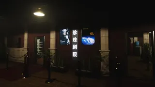 Скриншот 3 к игре 诡事其一珍珠剧院