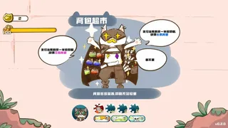 Скриншот 6 к игре Лапы и усы