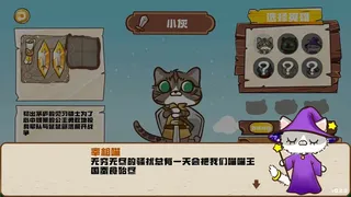 Скриншот 8 к игре Лапы и усы