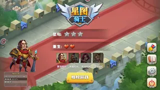 Скриншот 2 к игре knight of starchart 星图骑士