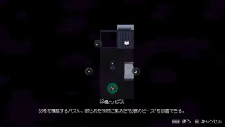 Скриншот 2 к игре Memory Of Psycho