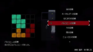 Скриншот 3 к игре Memory Of Psycho