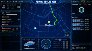 Скриншот 4 к игре 网约车司机模拟器