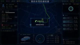 Скриншот 5 к игре 网约车司机模拟器