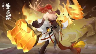Скриншот 1 к игре 天道荒本纪 Chronicles of the Celestial Way