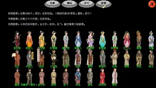 Скриншот 1 к игре 水浒群侠传