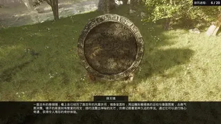 Скриншот 5 к игре 荡天下