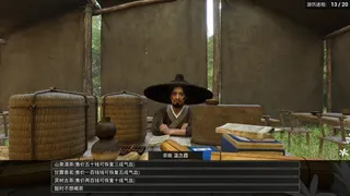 Скриншот 6 к игре 荡天下