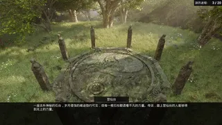 Скриншот 7 к игре 荡天下