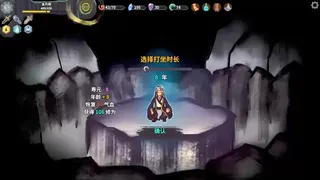 Скриншот 8 к игре 修仙故事: 无尽剑域 Cultivation Story: Infinite Sword Realm