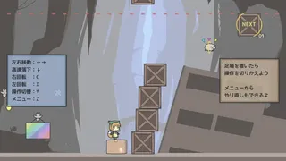 Скриншот 2 к игре じゅうにばんめにわるいゆめのさち