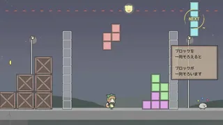Скриншот 5 к игре じゅうにばんめにわるいゆめのさち
