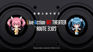 Скриншот 1 к игре Live Action-BIT THEATER "ROUTEヨンロク"