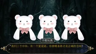 Скриншот 6 к игре 规则怪谈：欢迎来到森林马戏团