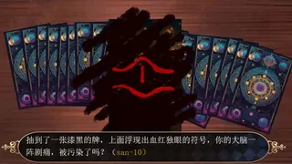 Скриншот 7 к игре 规则怪谈：欢迎来到森林马戏团
