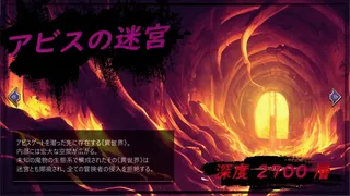 Скриншот 4 к игре Abyss Rebirth