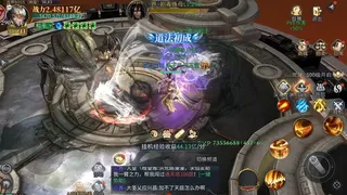 Скриншот 2 к игре 洪荒西行录